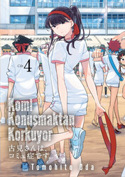 Komi Konuşmaktan Korkuyor Cilt 04 - 1