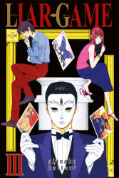 Liar Game Cilt 3 - 1